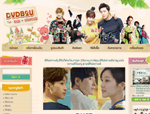 Tablet Screenshot of dvdb2u.com